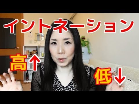 英語発音の極意】アクセントとイントネーション（抑揚）は連動する