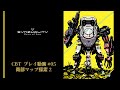 PS5版シンデュアリティ CBTプレイ動画#05 南部マップ2