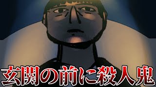 ホラゲーでインターホン鳴ったら覗き穴だけは覗くな【フリーホラーゲーム実況】