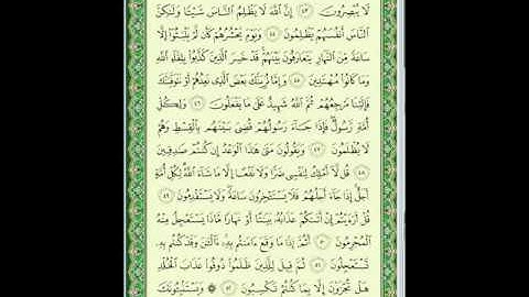 سورة يونس 7من الآية  43-53