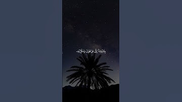 سورة الأعراف ادريس ابكر