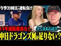 【中日CS消滅】「全てはあの試合から…」今季異常な逆転負け…高木豊が語る“勝ち切れない中日”に足りないもの