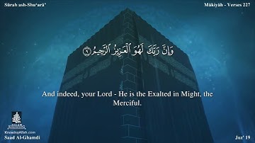 سورة الشعراء مترجمه بالانجليزية بصوت القارئ سعد الغامدي Surah Ash Shu`arâ’ Translated To English
