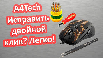 Ремонт кнопки мыши A4Tech X7