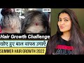 30 Days SUMMER HAIR GROWTH CHALLENGE : REGROW LOST HAIR, GET DOUBLE DENSITY & THICK HAIR in 30 Days