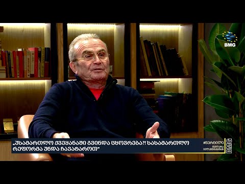 „უსამართლო ქვეყანაში გვინდა ცხოვრება?! სასამართლო რეფორმა უნდა გავატაროთ“ - თემურ ჭყონია