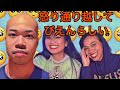 ブライアンのラップにまたリアクションしたよ!