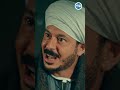 انا هخلص عليهم واحد واحد يا عمي حكيم باشا