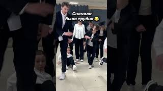 Станцевали Со Мной 😂❤️