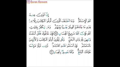 القارئ صلاح بو خاطر - سورة آل عمران - من الآية 19 إلى الآية 20