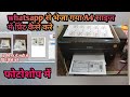 WhatsApp Se Aadhar Card Ko Kaise Print Kare Photosop 7.0 Me | PK06 //sajan sangam