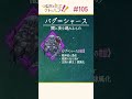 教えて語り手ちゃん!《バグ=シャース》編【クトゥルフ神話のアーティファクト/クリーチャーを紹介】 #Shorts #クトゥルフ #trpg