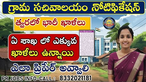 grama sachivalayam jobs notification 2025|grama sachivalayam latest news|grama sachivalayam jobs