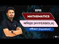 অধিবৃত্ত (Hyperbola) সমীকরণ | Basic Concept & Formula | Conic Section Math Bangla Tutorial