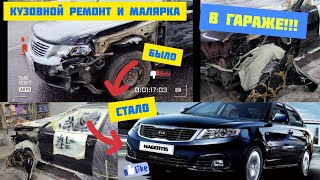 Кузовной ремонт &quot;по быстрому&quot; НОУ ХАУ! Своими руками в гараже ОТ и ДО. KIA MAGENTIS/OPTIMA 2009г.