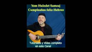 🎈🥧 Cumpleaños Feliz en HEBREO 🎸 Yom huledet sameaj   יום הולדת שמח Happy Birthday #shorts