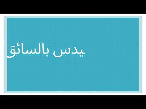 استأجر سيارة مرسيدس الفارهه