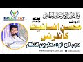 Best speech  emotional speech by ammar bin intizar  insaniyatcom