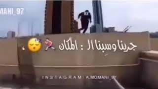 حالة وتس يلا بينا  نهرب يا زميلي