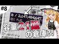 【Minecraft】ホワイト企業を作りましょう #8【ゆっくり実況】