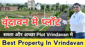 Vrindavan मे सस्ता प्लॉट | Plots in vrindavan | Residential land / Plots in Vrindavan for Sale