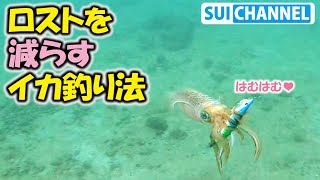 【エギング必見！】エギがロストする原因を解明！水中と陸の同時撮影でエギの動きを観察！Find out why squid fishing lures snag