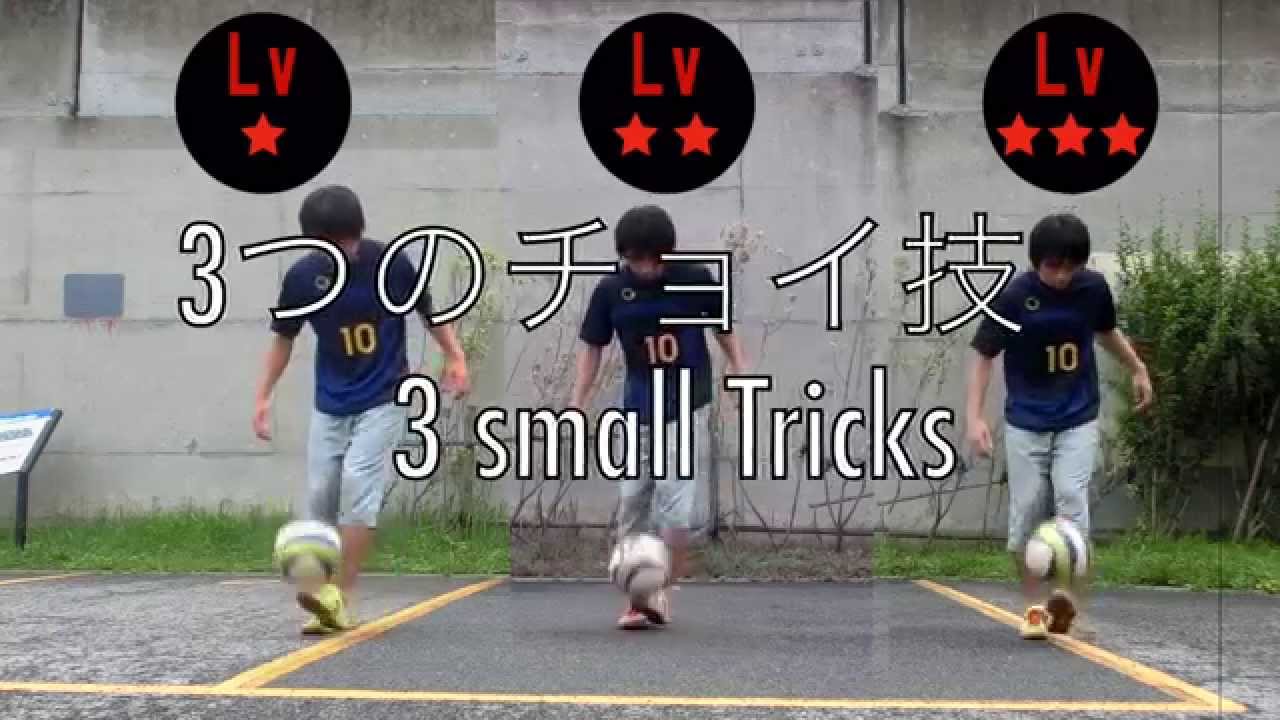サッカーにも活きる バウンドボールを処理するリフティング技 Bouce Ball Trapping Skill For Football Youtube