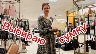 Магазин Dillards в штате Айова / Подарок / Америка