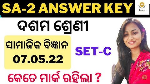 10TH SA-2 SOCIAL SCIENCE ANSWER KEY ||SA-2 EXAM HISTORY GEOGRAPHY ANSWERS