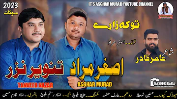 ASGHAR MURAD_TANVEER NAZAR_ TO KA ZARE_ GIFT 2023_ NEW SONG BALOCHI