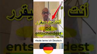 نصيحة ذهبية مهمة جداً 🔥قرر أنت فالظروف لن تكون معك دائما🔥#اكسبلور #germany   # #tiktok #tiktokvideo