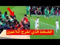 ضغط و بكاء السنغاليين الذي اخرج لاعبي المنتخب المغربي من النهائي 