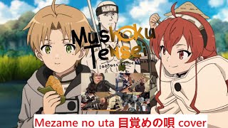 Mushoku Tensei - Mezame no Uta (目覚めの唄) Cover
