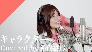 Suzushiro Sayumi - Character from CrosSing