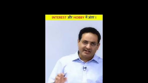 Interest और Hobby में अंतर जानिए by vikas divyakirti sir || #shorts #motivation