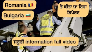 Romania/Bulgaria deport Indian/pakistani/Romania Bulgaria new update @Parmhungary