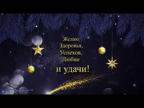 Поздравление с наступающим Рождеством Христовым 2023!
