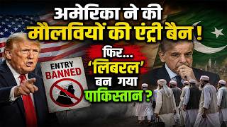 कट्टरपंथ पर US सख्त, Pakistan दिखा रहा Soft Image, आखिर क्या है पूरा मामला ? | Bharat Express screenshot 2