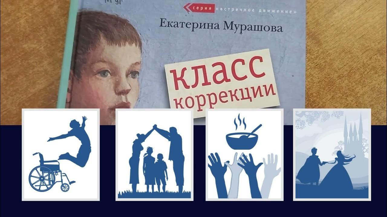 Класс коррекции ул маркса 70 фото