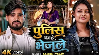 #freefire  तोरे गम में पियलियो दारु #Ashish Yadav & #Khushi Kakkar || New #Maghi Sad Song 2026 screenshot 4