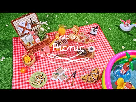 [이달의 미식 Picnic] 피크닉에 미식 감성 한 스푼 더하기