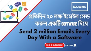 Unlimited Email Sending Software One Of The Best Email Marketing Software Send Daily 2M Email Easily screenshot 4