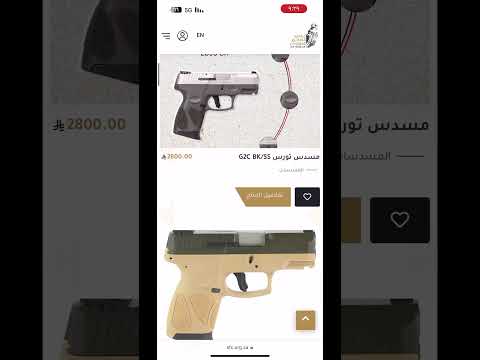 طريقة شراء الأسلحة من نادي الصقور السعودي اكسبلور صيد السعودية ترند