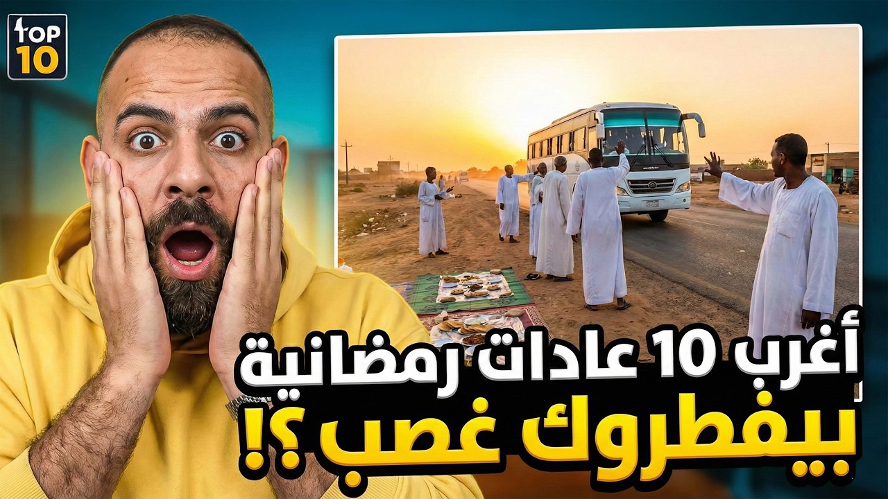 زوجات يضربن أزواجهن قبل الإفطار؟! 😨 تــــوب تـــن