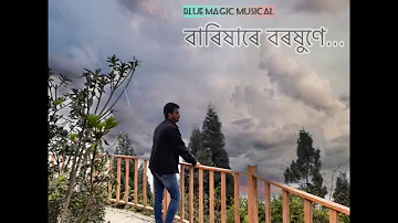 Barikhare Borokhune l Blue Magic Musical l Original- Dikshu