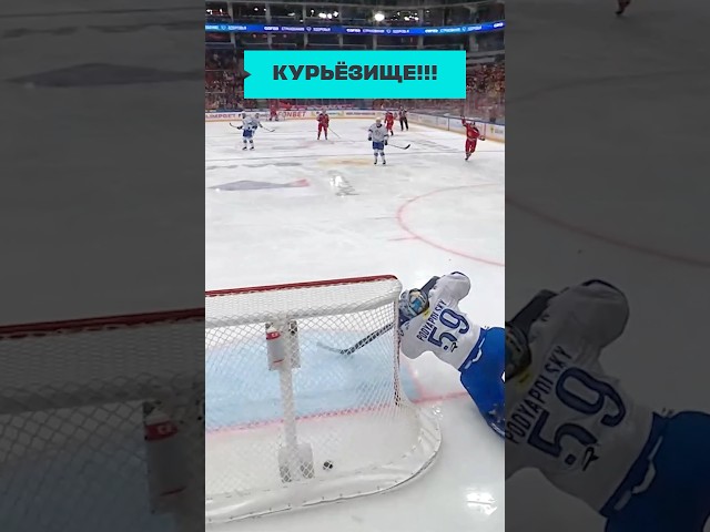 ТАКОЕ ЗАСЧИТАЮТ?! Судья забросил шайбу в пустые ворота  #КХЛ