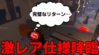 DBD] I got a very unusual configuration and checked it in seconds