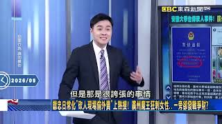 China's Economic Meltdown Drives People Mad: Is a Wave of Random Violence Exploding!? Guangzhou U...