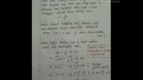 7th week Assignment for HSC 2022 Physics 2nd Paper Solutions