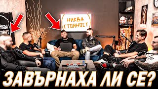 СЕМЕЙСТВО 🤝🏻 - НИКВА СТОЙНОСТ СЕЗОН 2 ЕП. 12